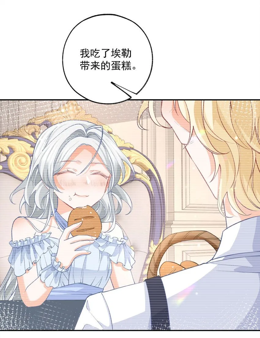 第180话 绑架妹妹的哥哥 第20页