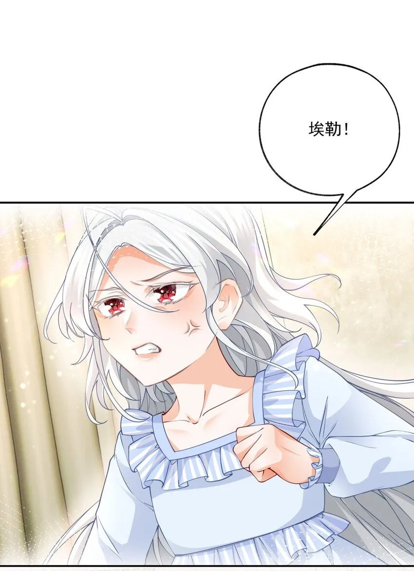 第181话 紧急逃亡 第2页