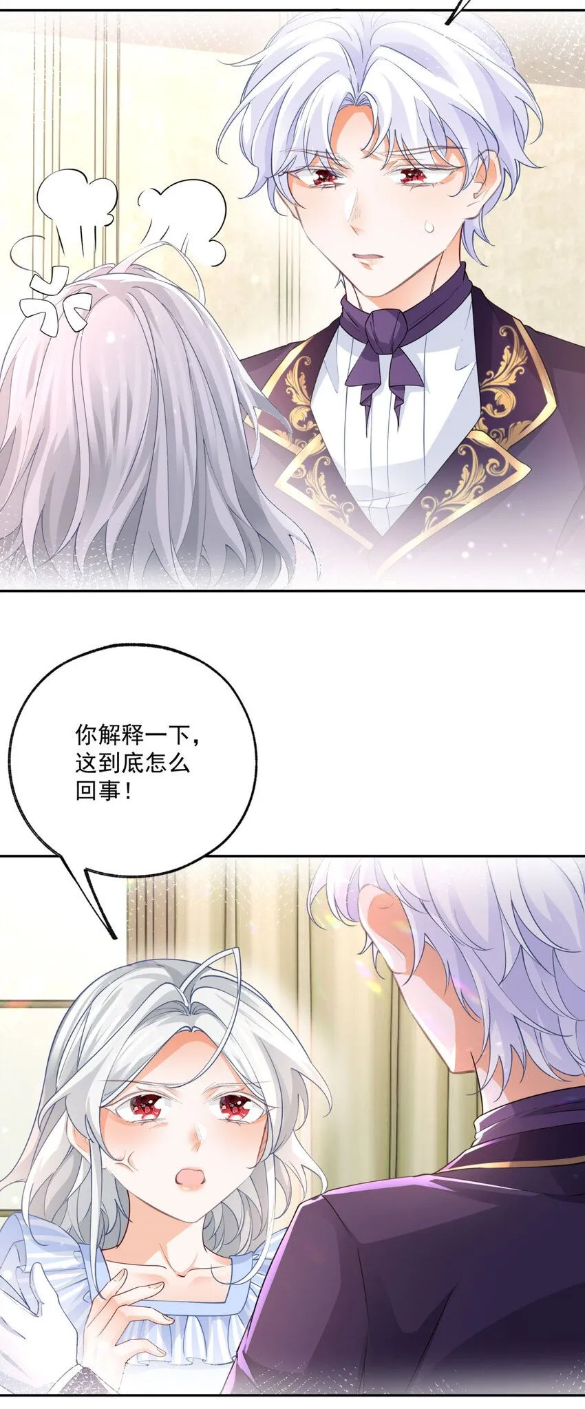 第181话 紧急逃亡 第4页