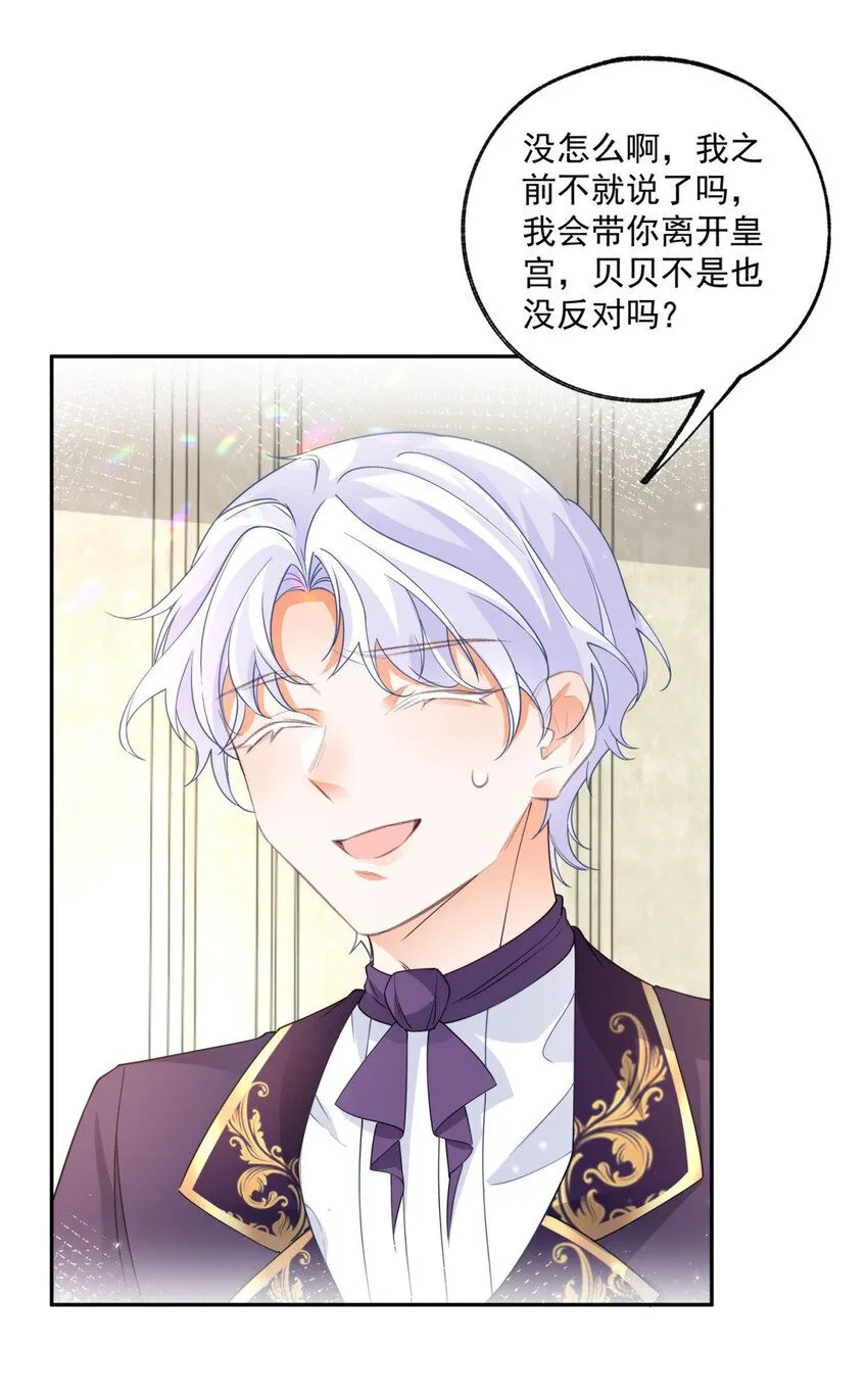 第181话 紧急逃亡 第5页