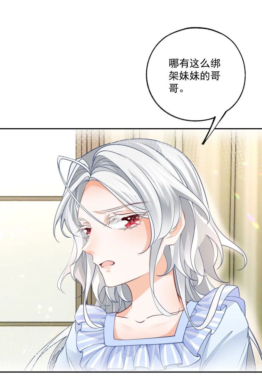 第181话 紧急逃亡 第8页