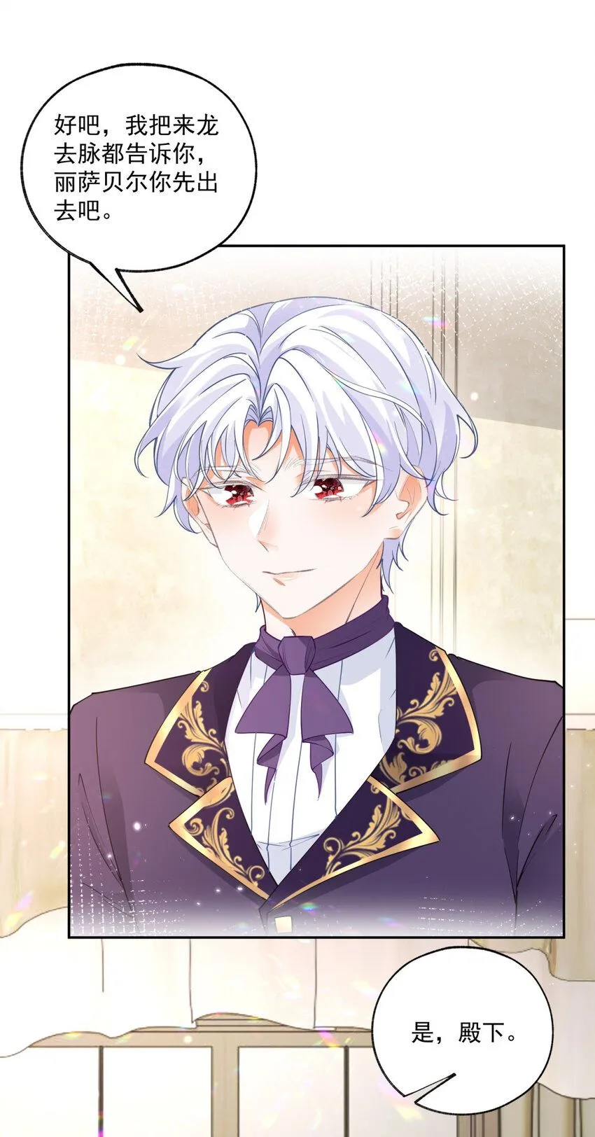 第181话 紧急逃亡 第10页