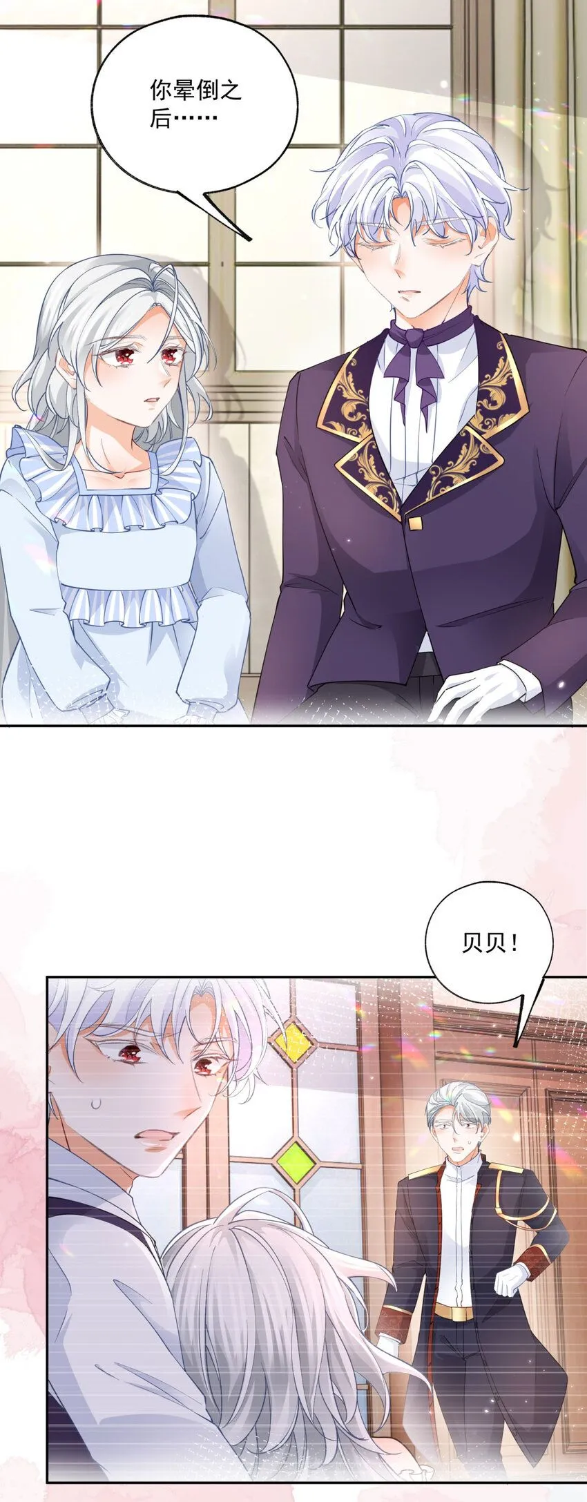 第181话 紧急逃亡 第11页