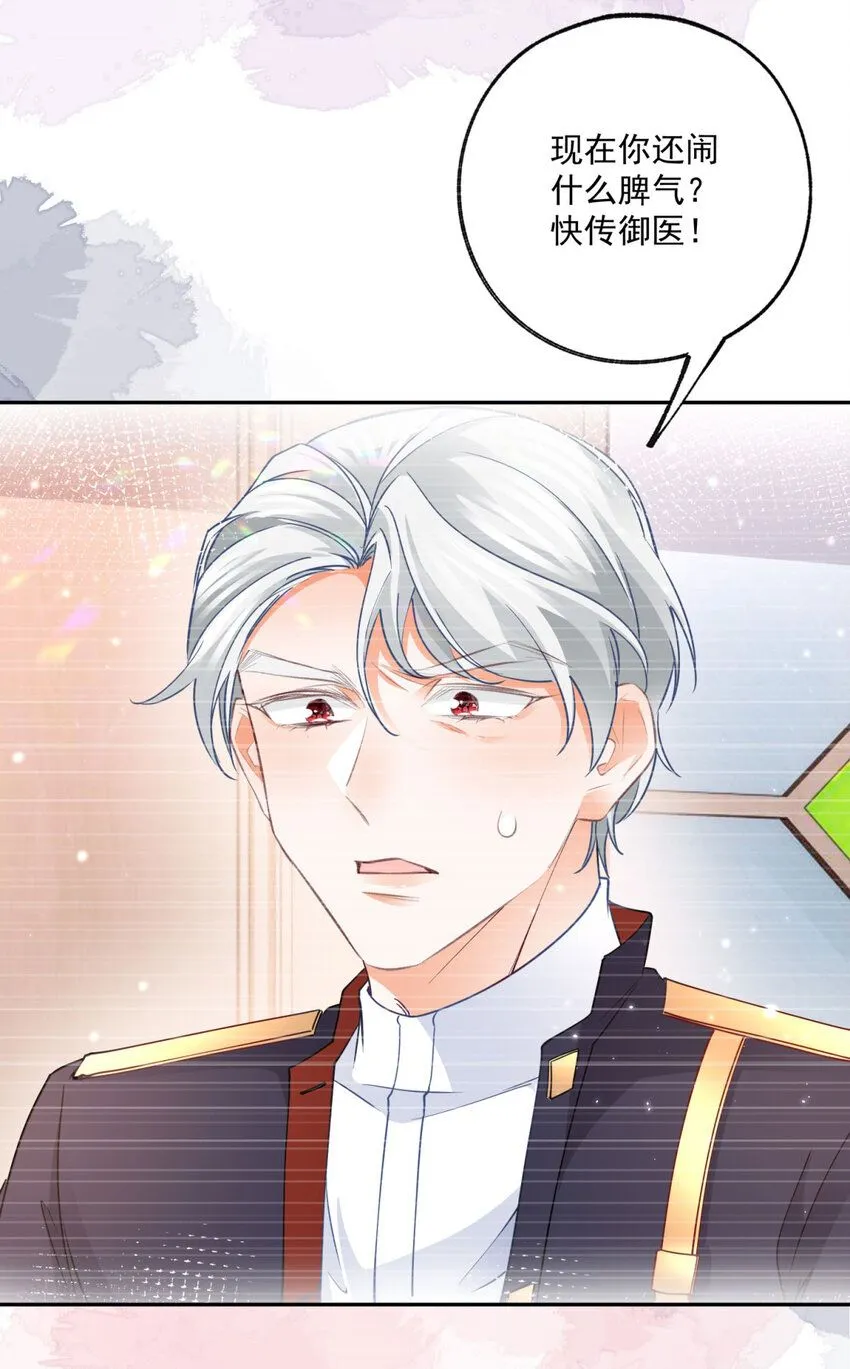 第181话 紧急逃亡 第13页