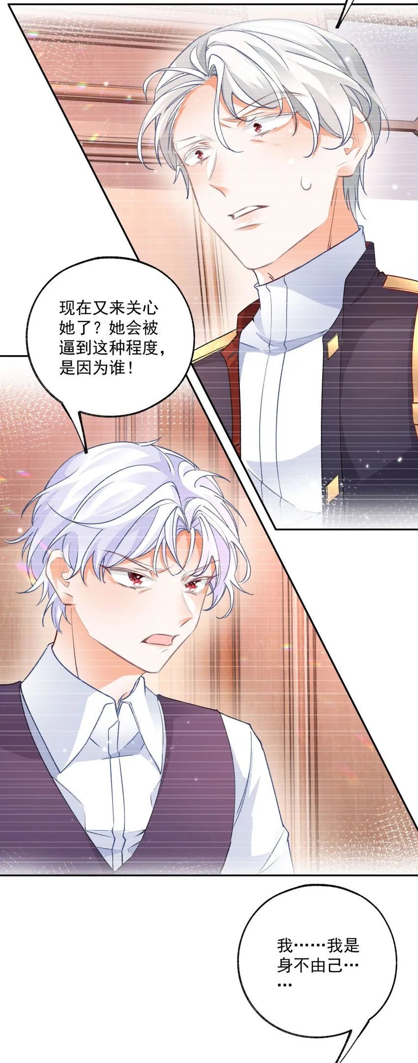 第181话 紧急逃亡 第15页