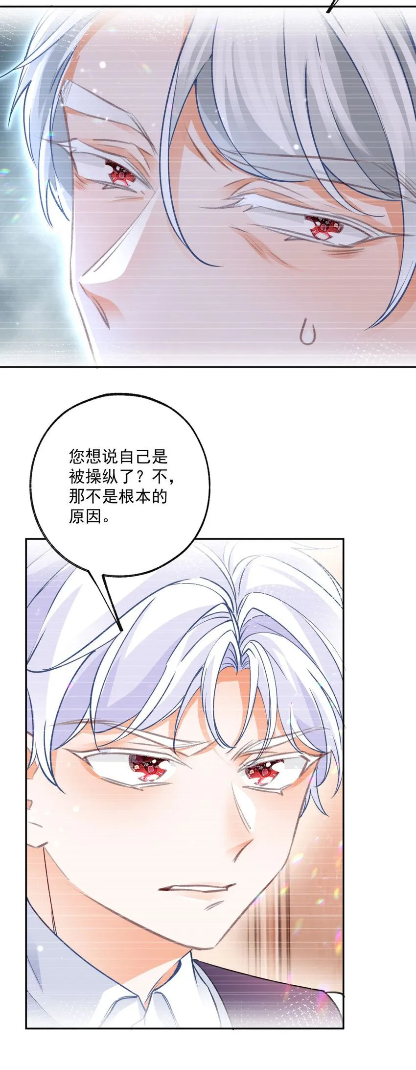第181话 紧急逃亡 第16页