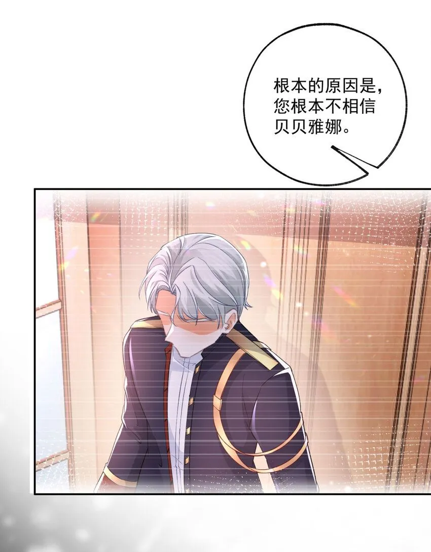 第181话 紧急逃亡 第17页