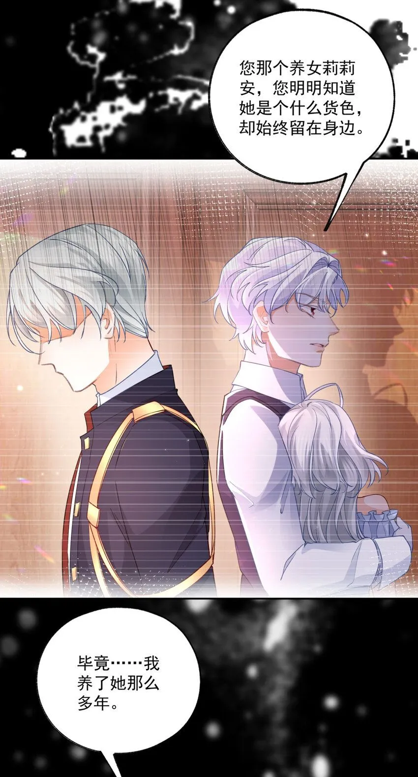 第181话 紧急逃亡 第19页