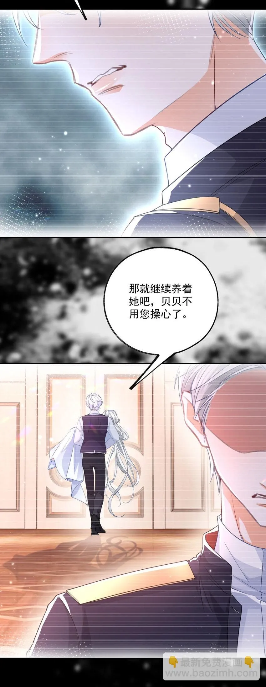 第181话 紧急逃亡 第20页