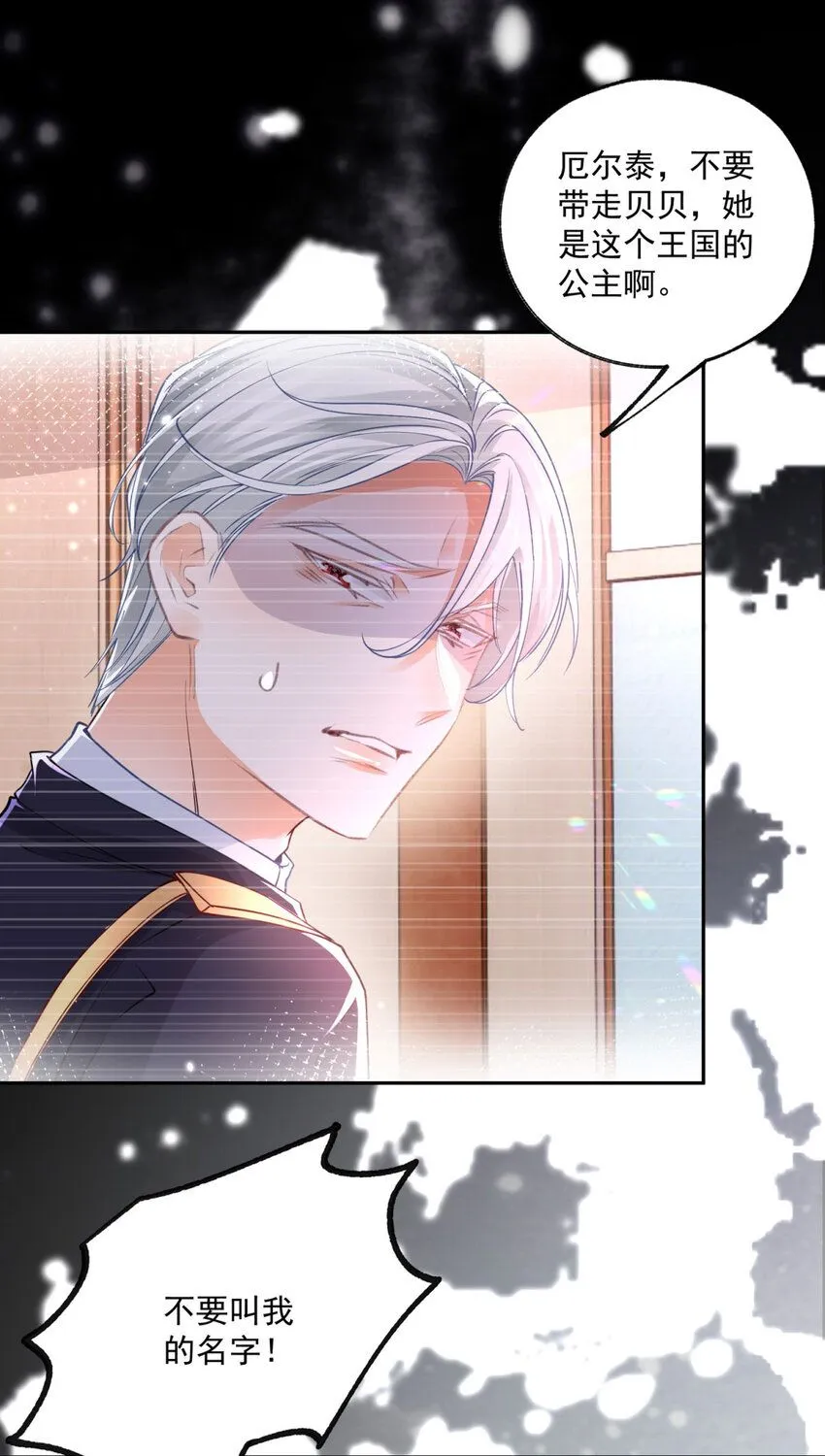 第181话 紧急逃亡 第21页