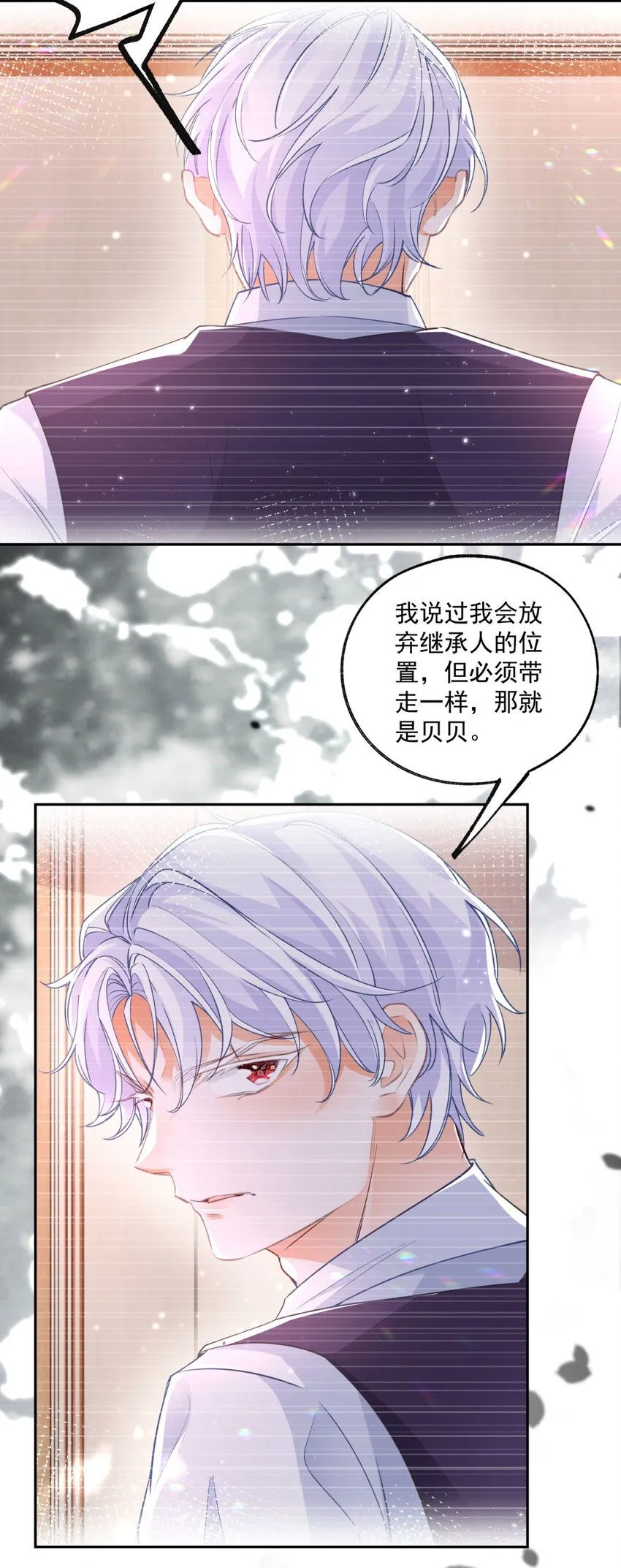 第181话 紧急逃亡 第22页