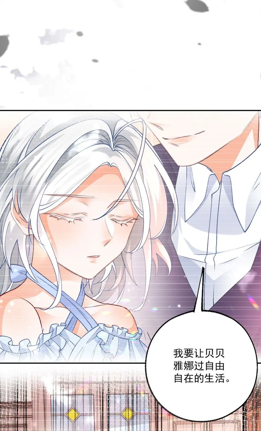 第181话 紧急逃亡 第23页