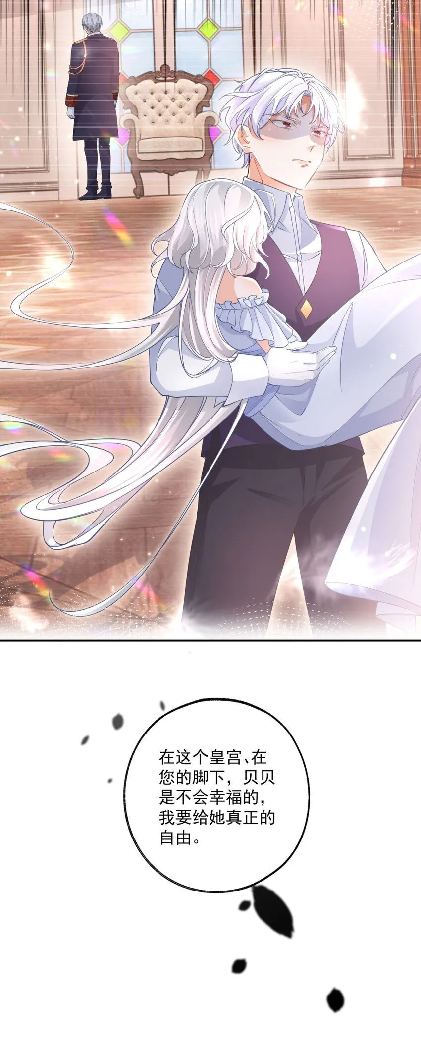 第181话 紧急逃亡 第24页