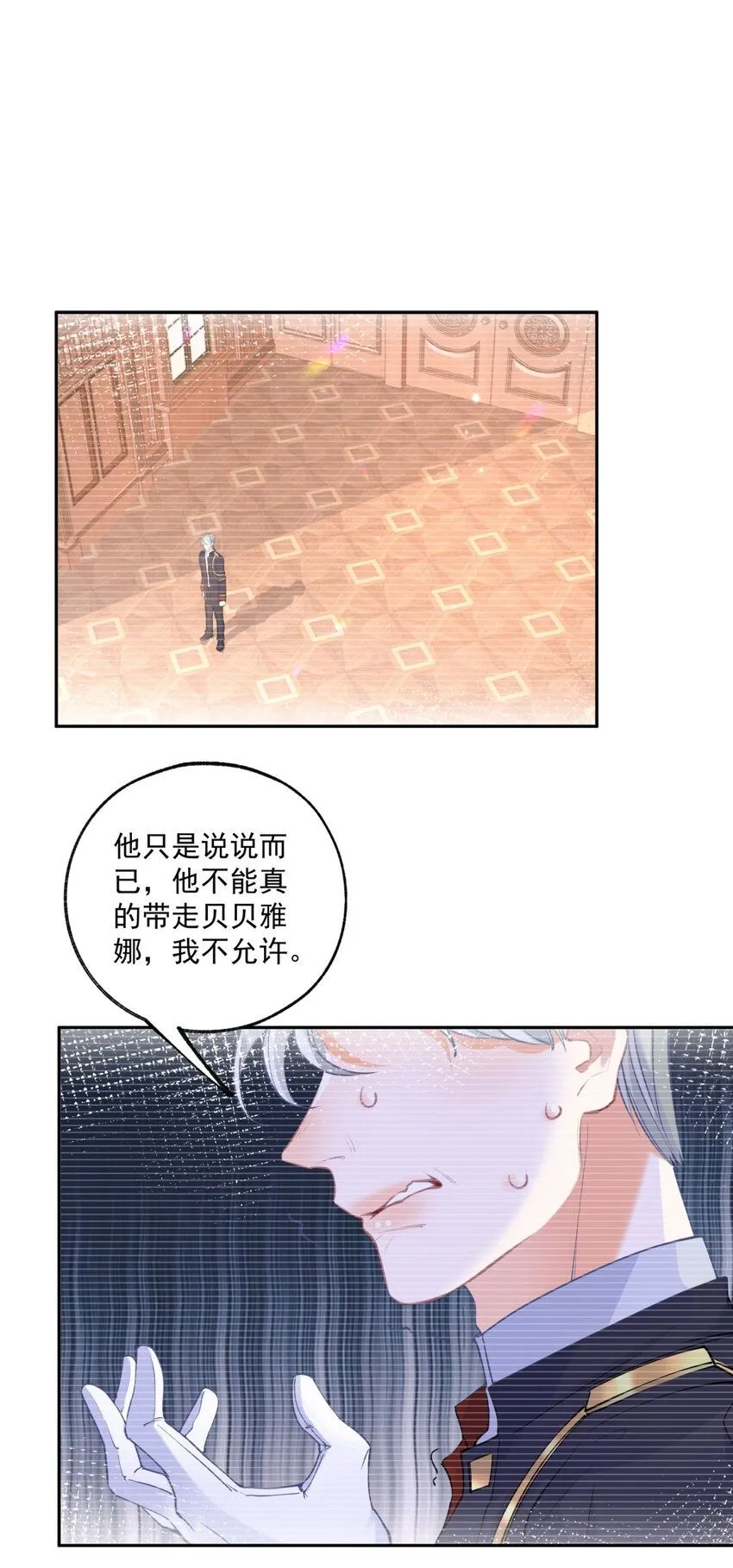 第182话 王子和公主的小日子 第2页