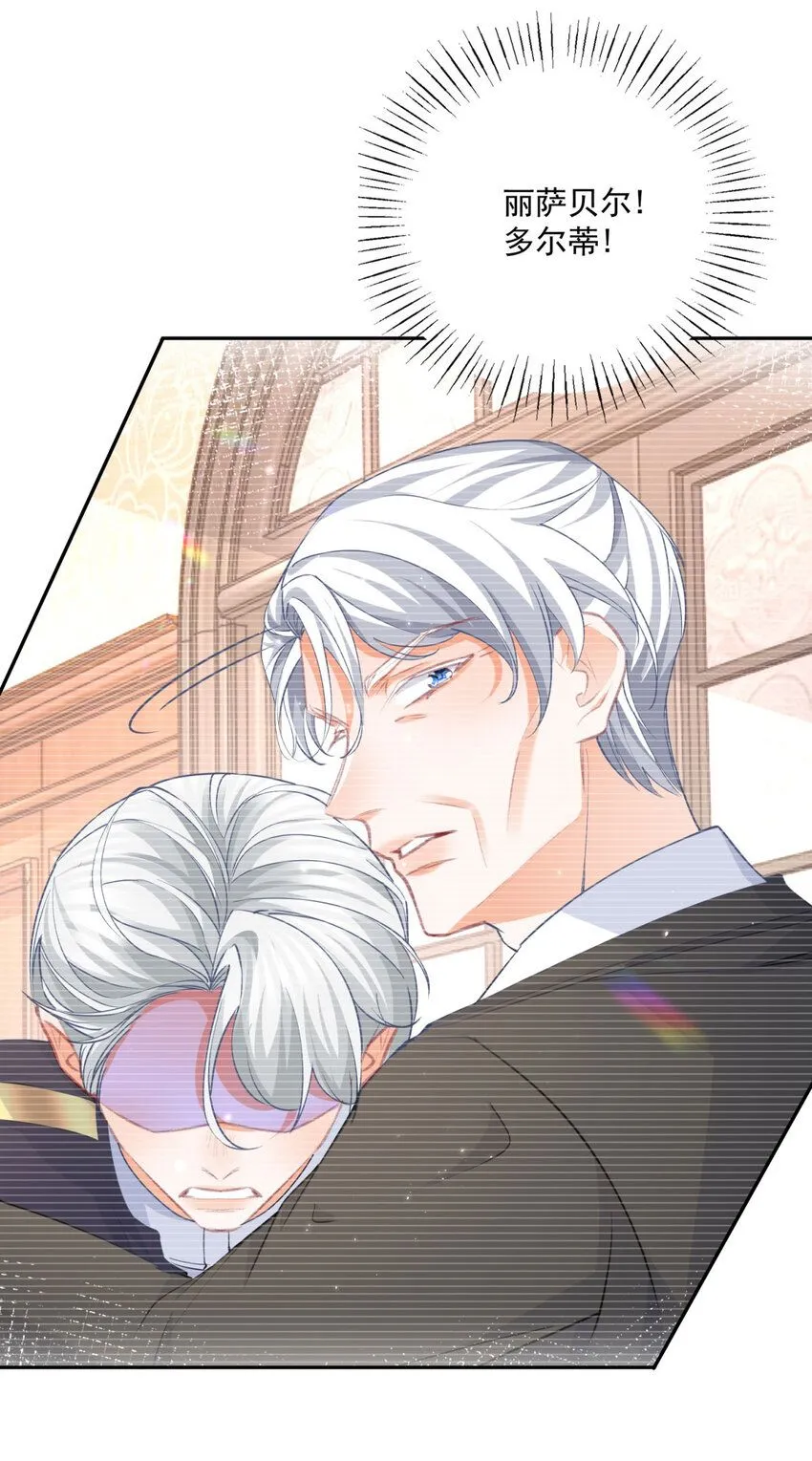 第182话 王子和公主的小日子 第5页