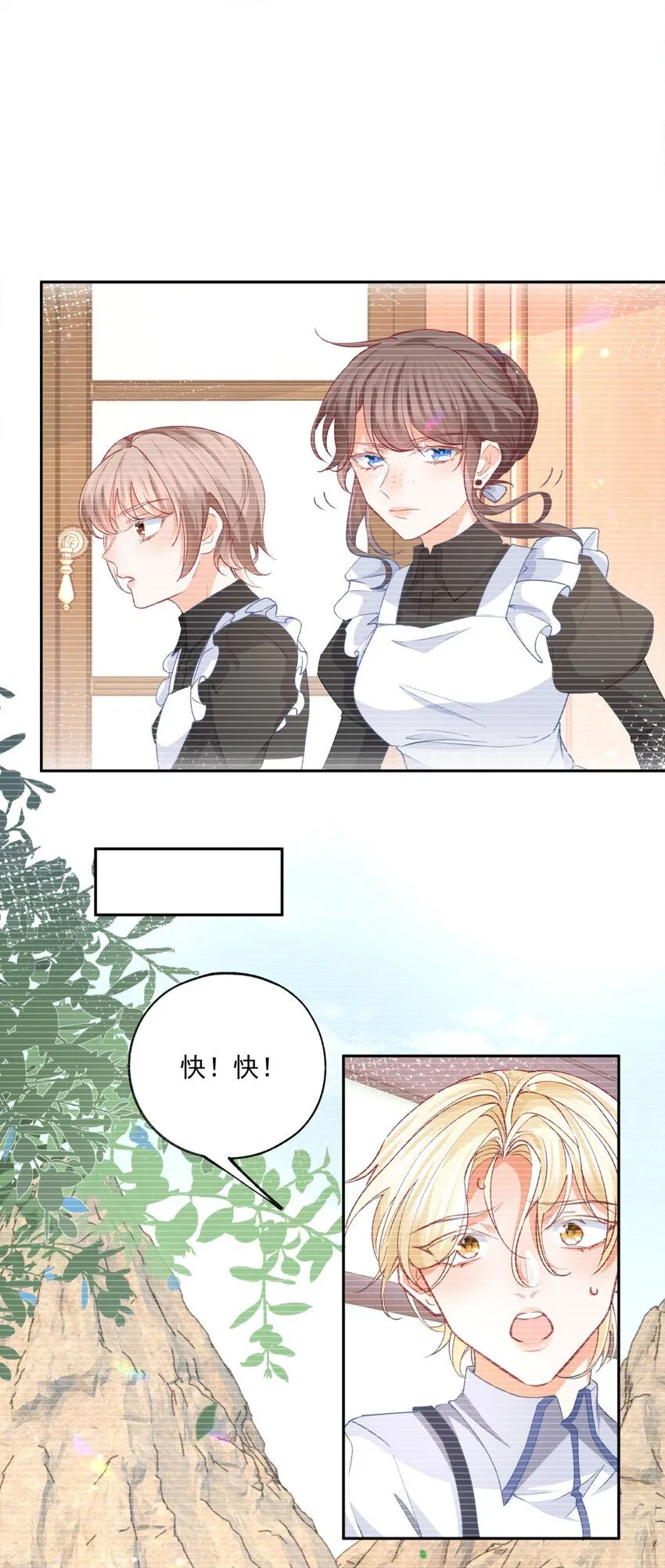 第182话 王子和公主的小日子 第6页