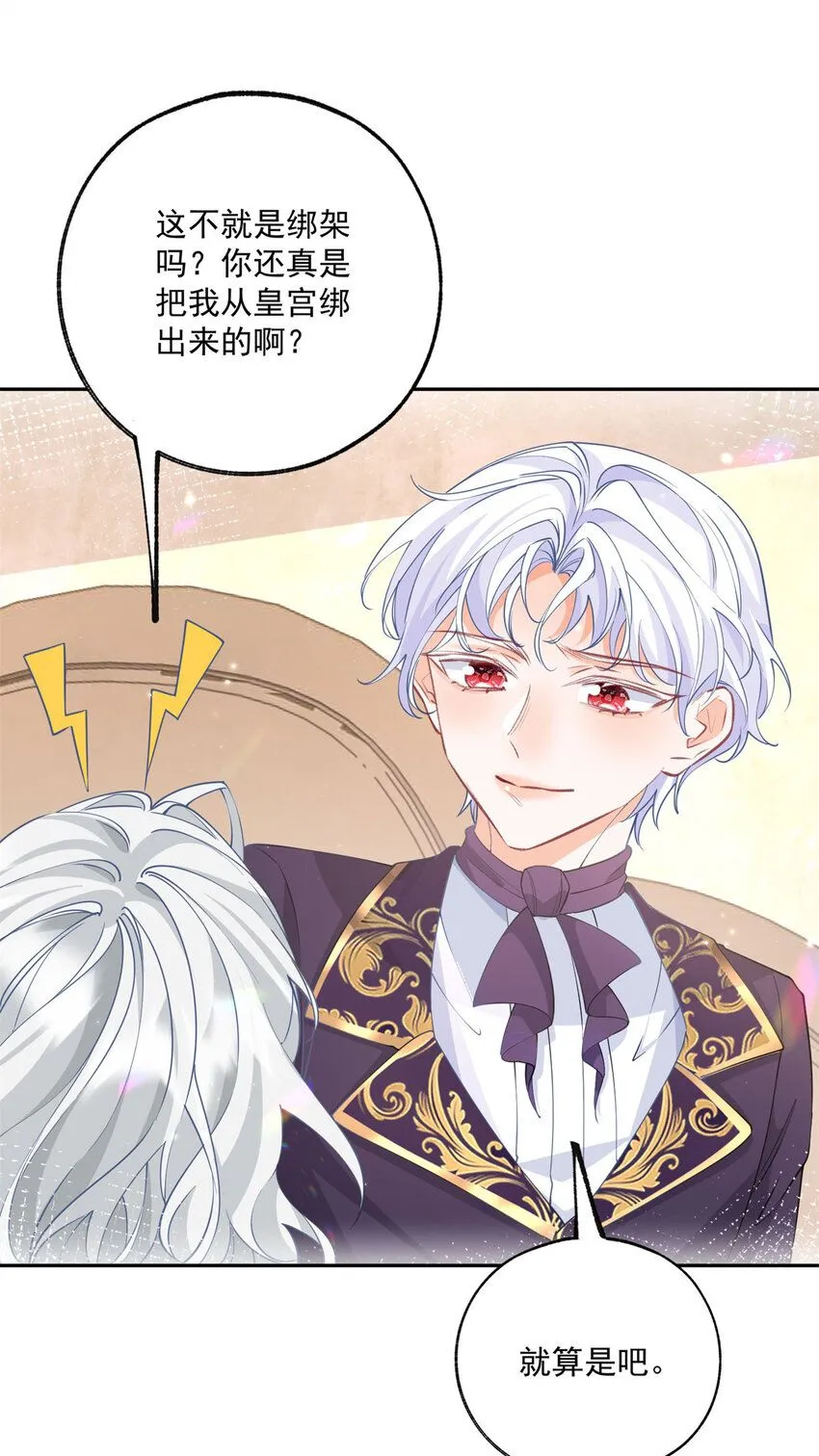 第182话 王子和公主的小日子 第10页