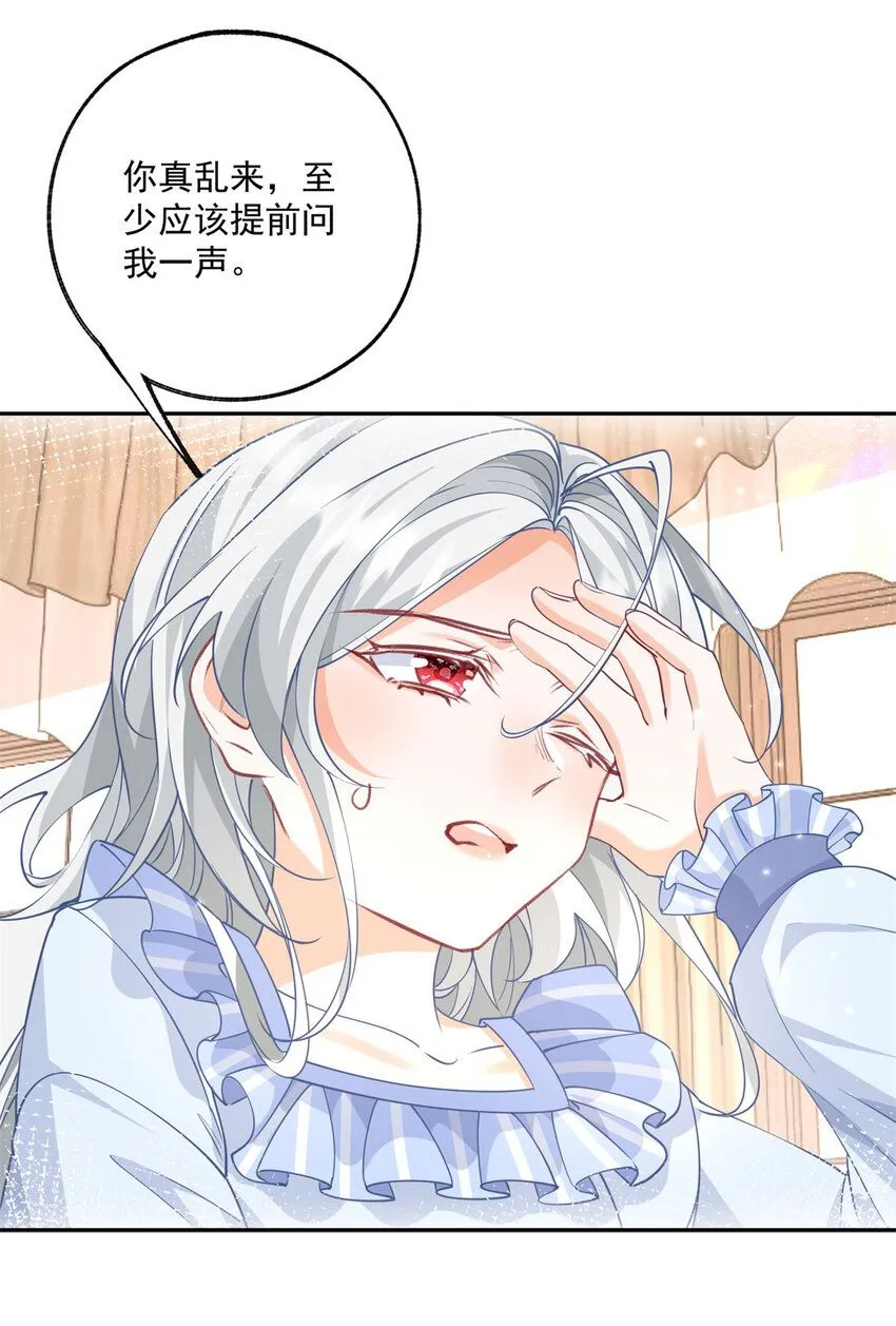 第182话 王子和公主的小日子 第12页