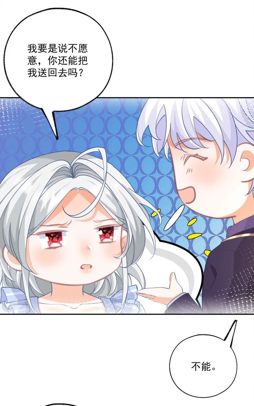第182话 王子和公主的小日子 第14页