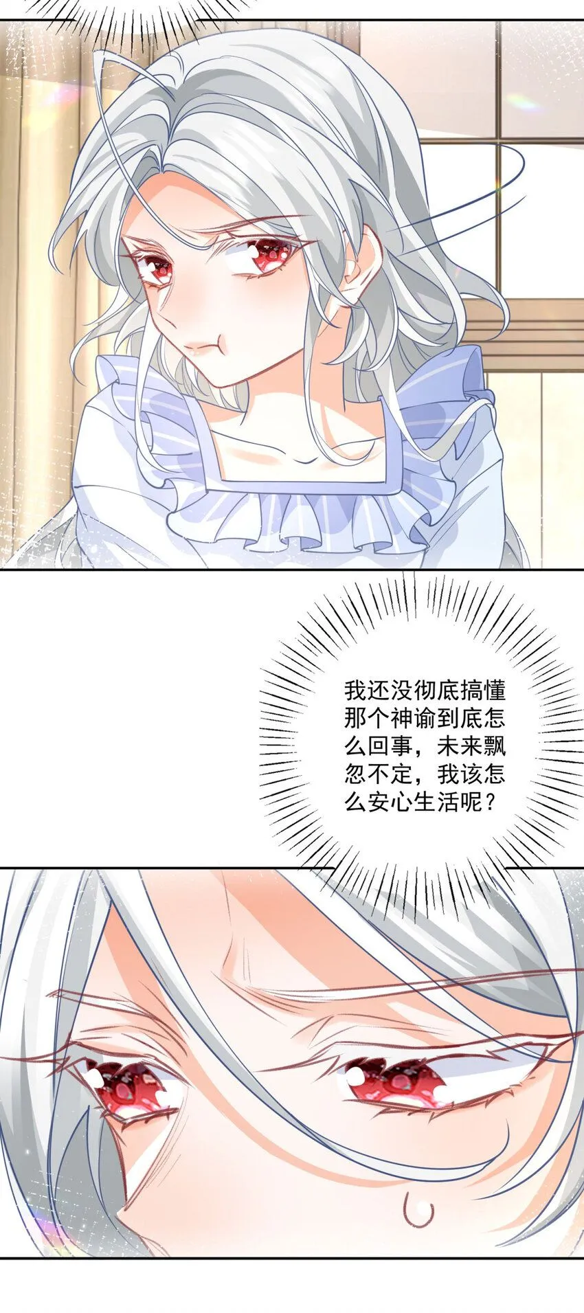 第182话 王子和公主的小日子 第16页