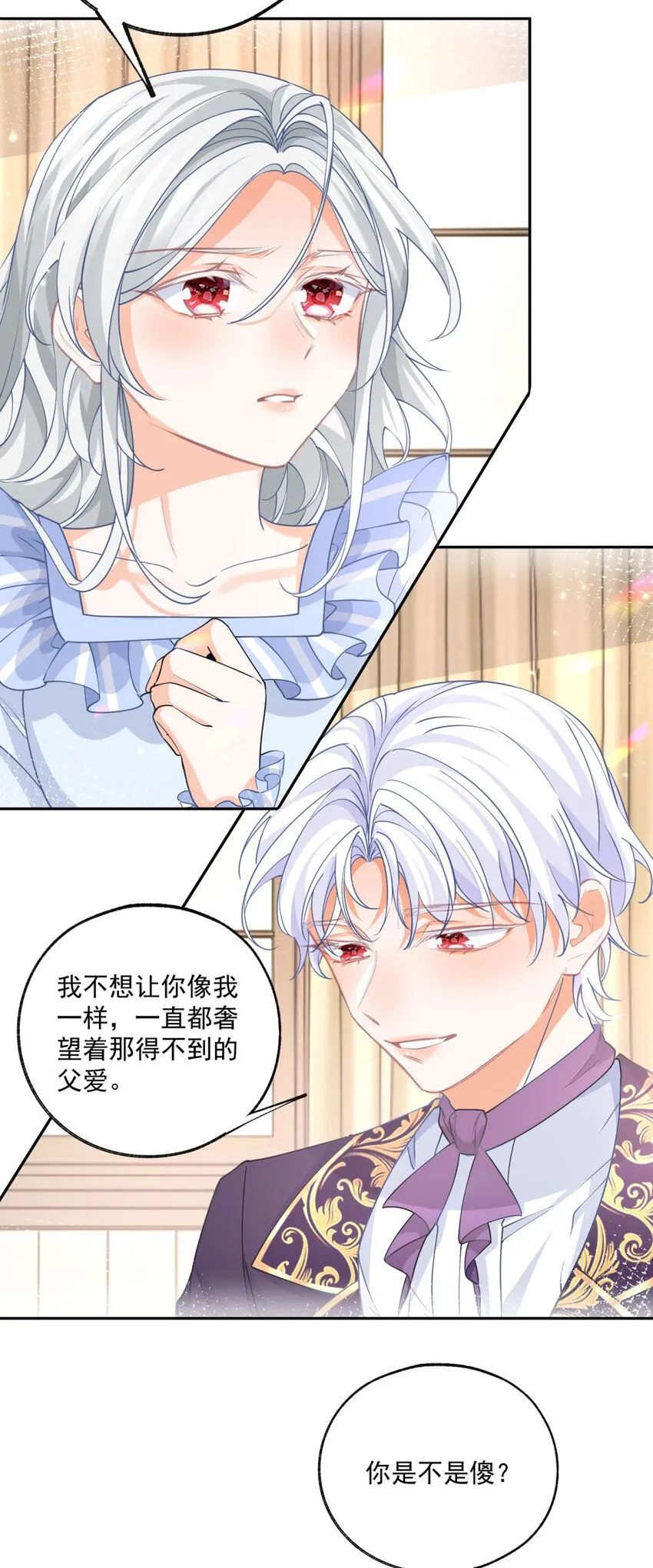 第182话 王子和公主的小日子 第18页
