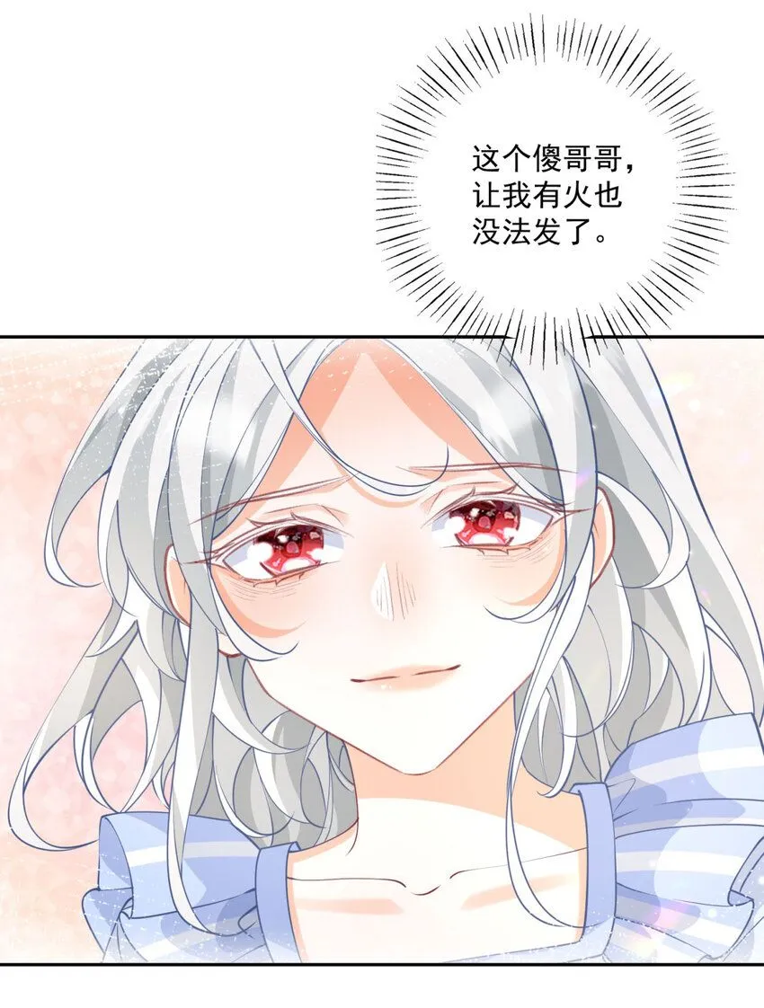 第182话 王子和公主的小日子 第20页
