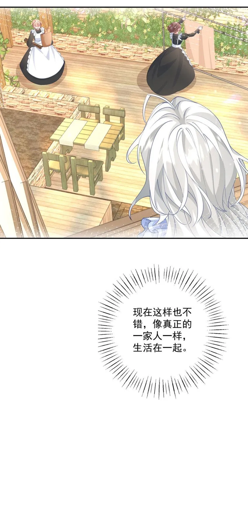 第182话 王子和公主的小日子 第24页