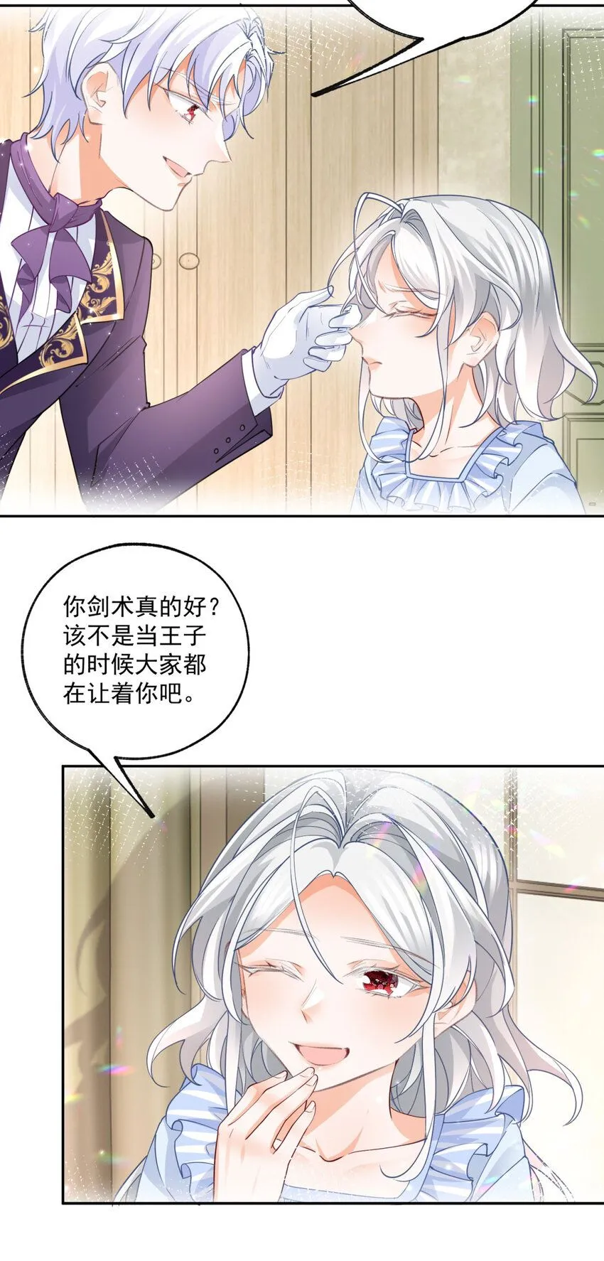 第183话 佣兵王子 第5页