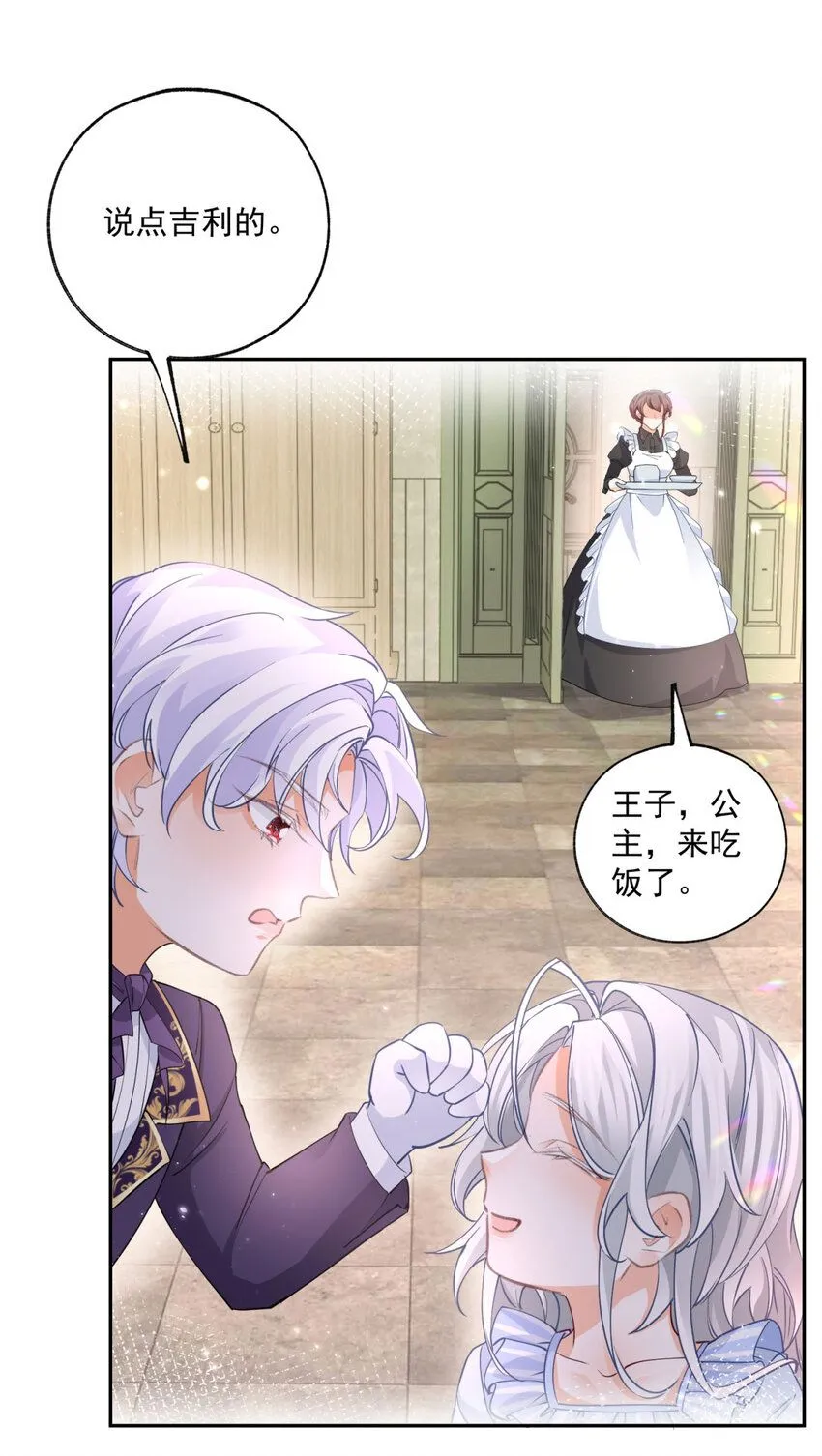 第183话 佣兵王子 第7页