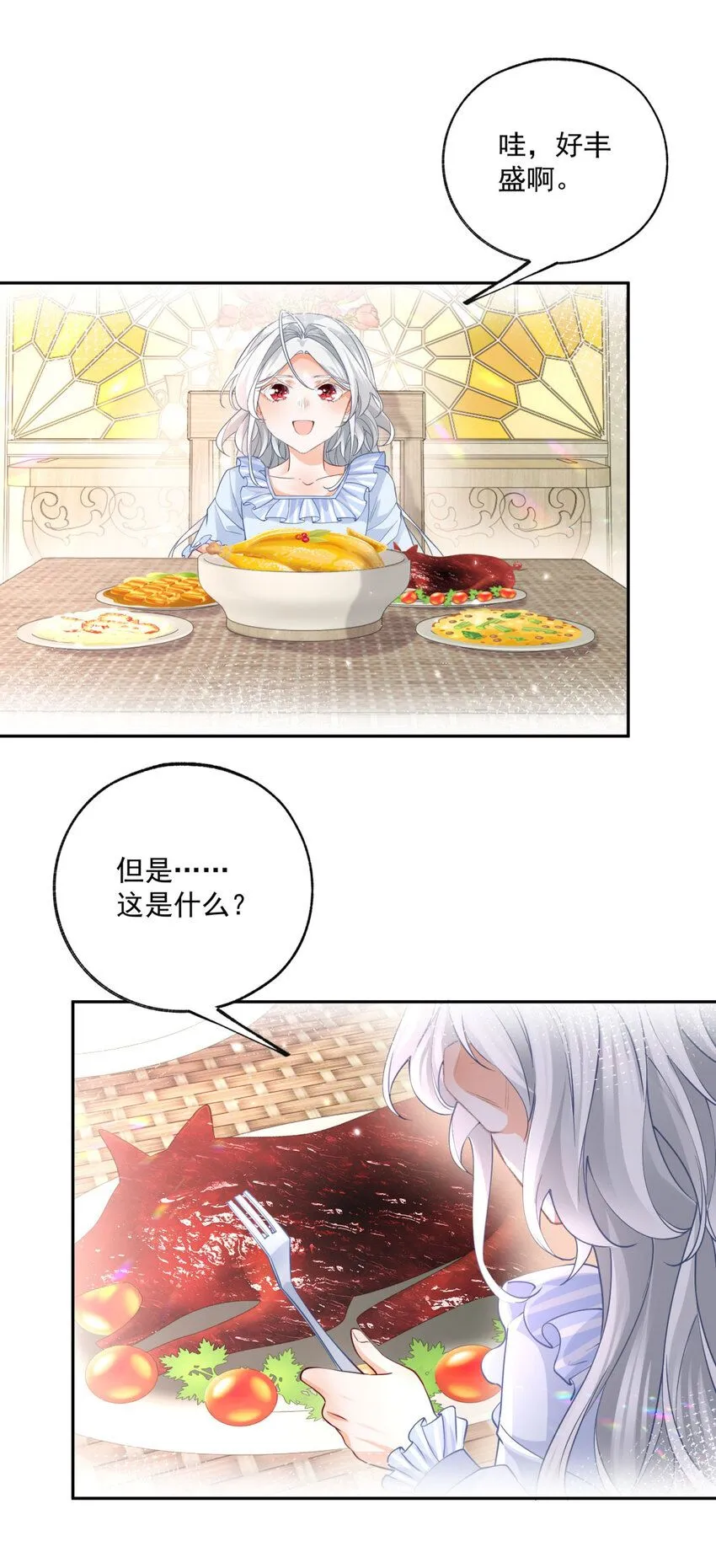 第183话 佣兵王子 第10页