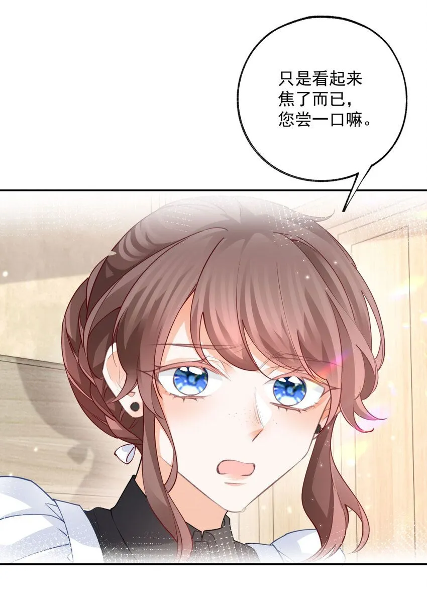 第183话 佣兵王子 第12页