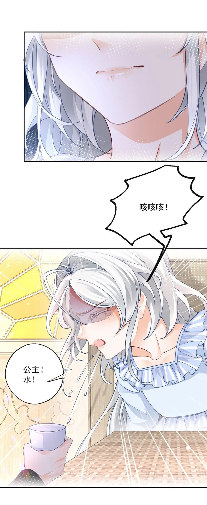 第183话 佣兵王子 第15页