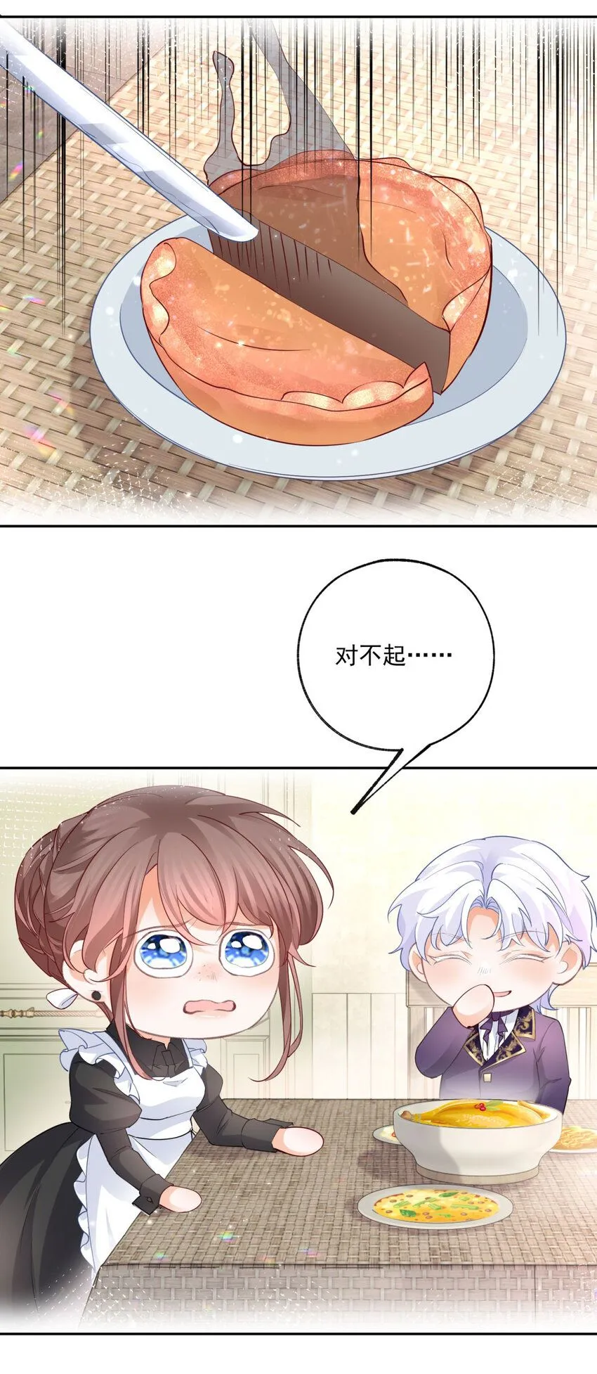 第183话 佣兵王子 第17页