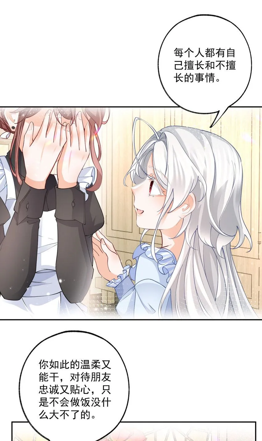 第183话 佣兵王子 第19页