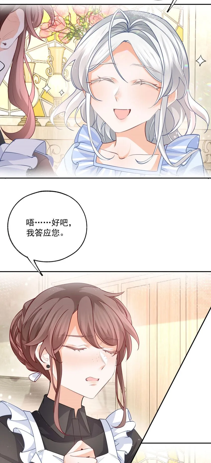 第183话 佣兵王子 第21页