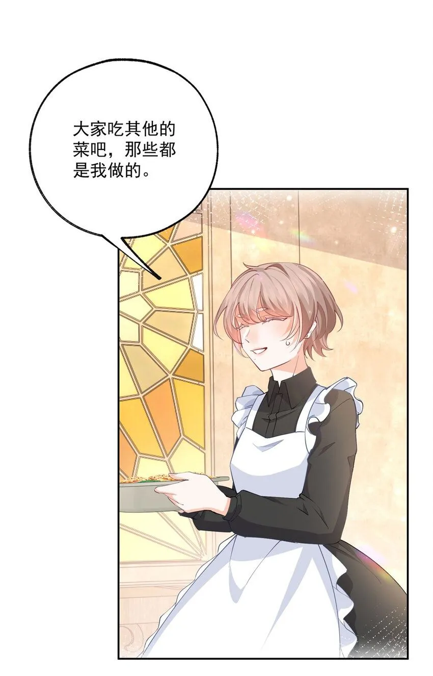 第184话 不敢露面的埃勒 第2页