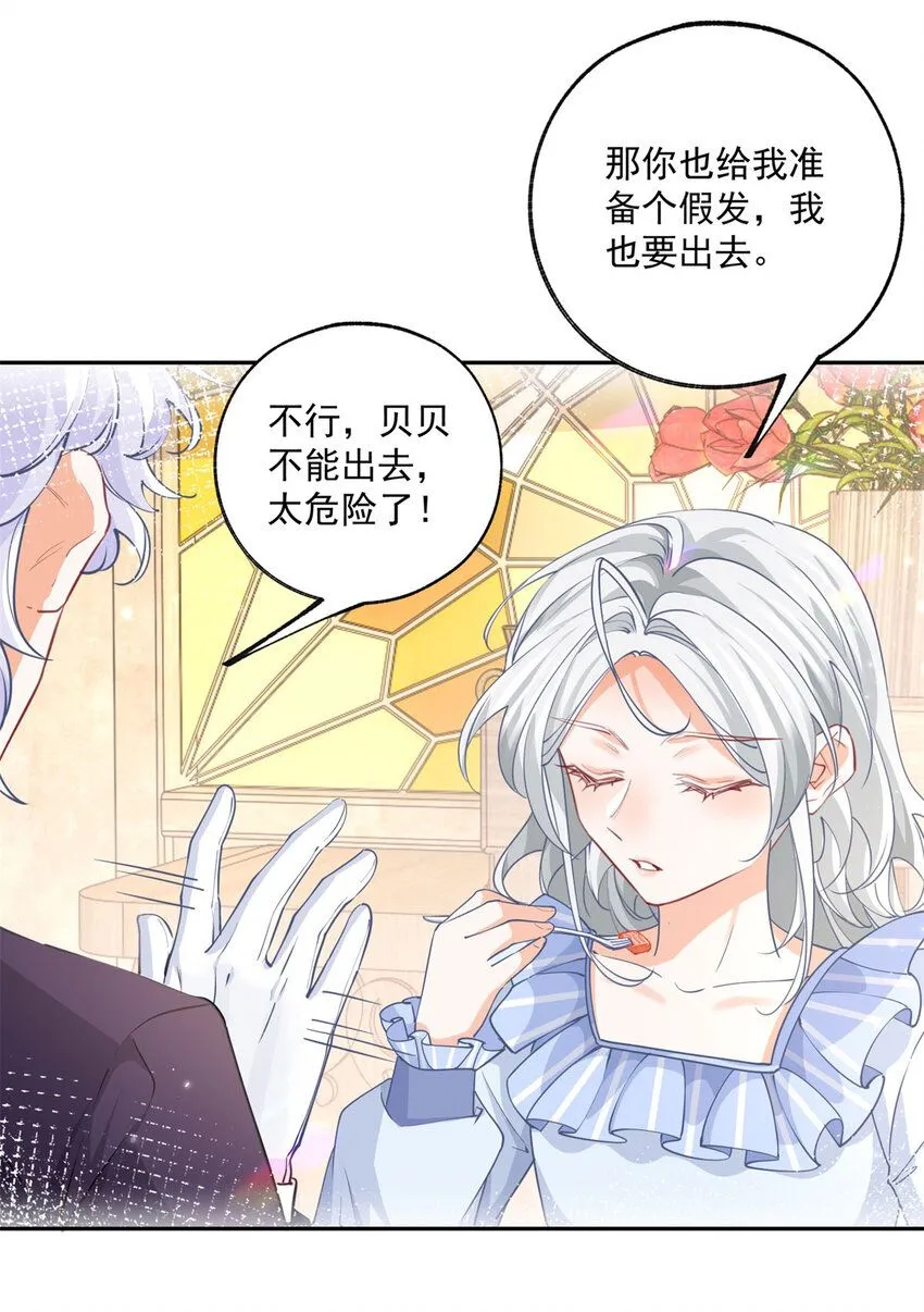 第184话 不敢露面的埃勒 第5页