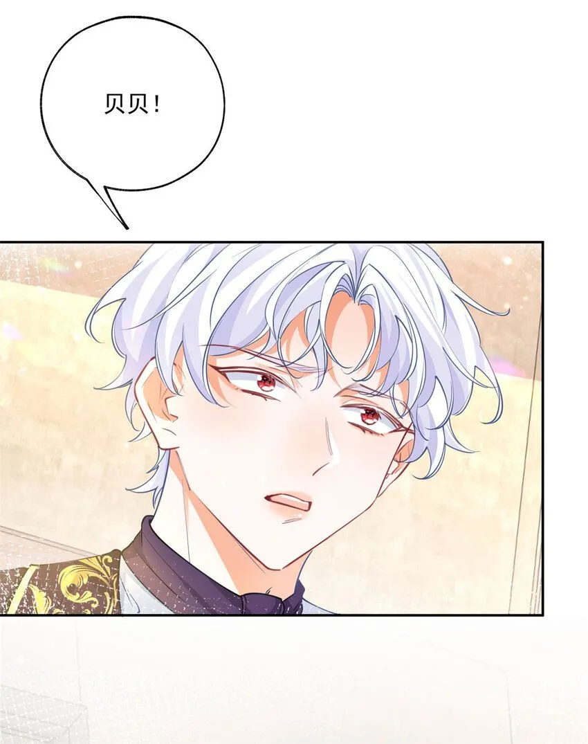 第184话 不敢露面的埃勒 第7页