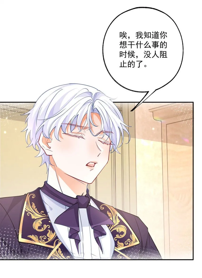 第184话 不敢露面的埃勒 第9页