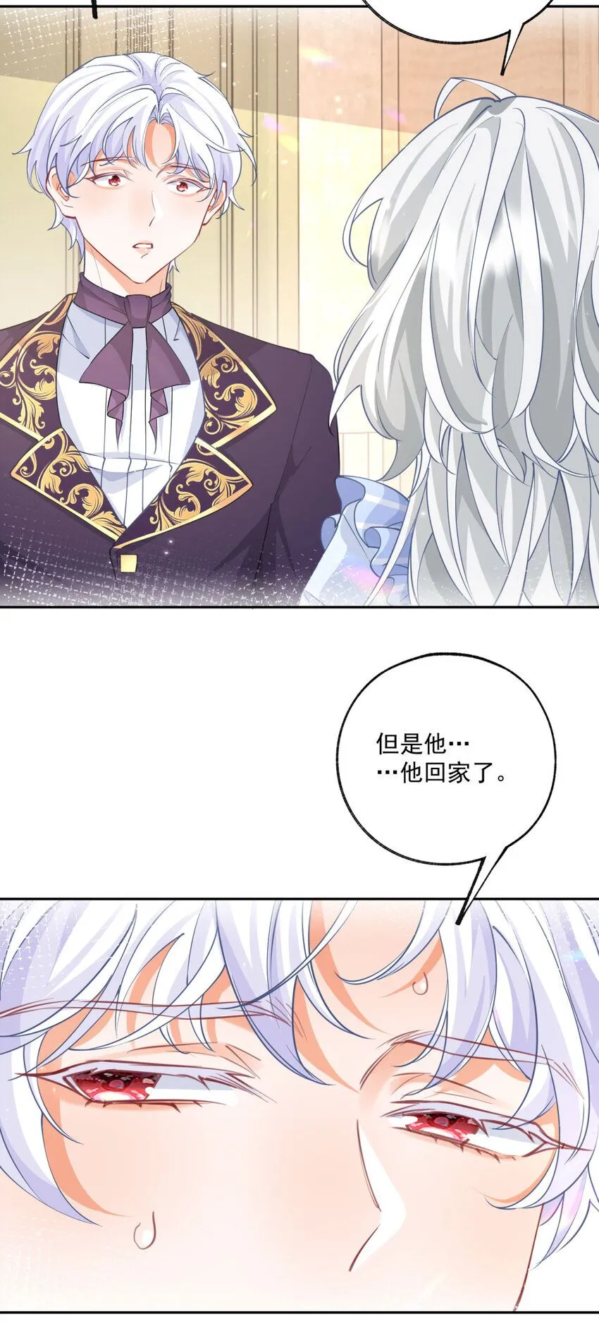 第184话 不敢露面的埃勒 第14页