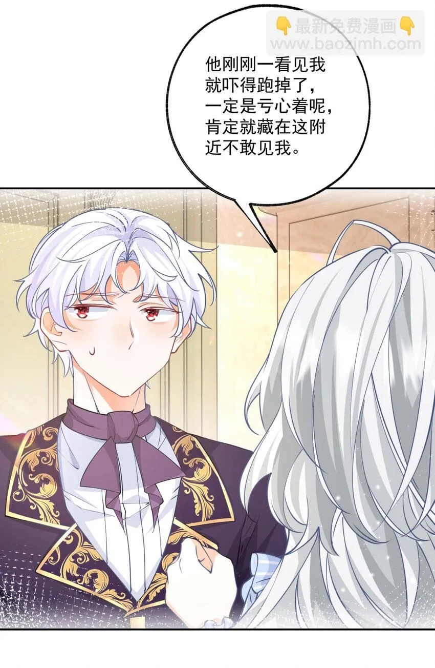 第184话 不敢露面的埃勒 第16页