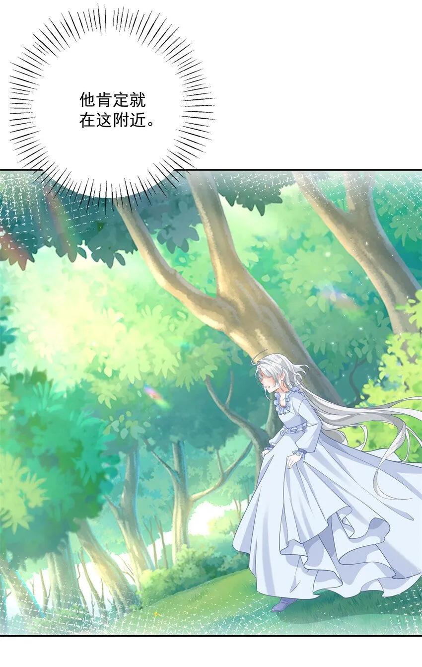 第184话 不敢露面的埃勒 第21页
