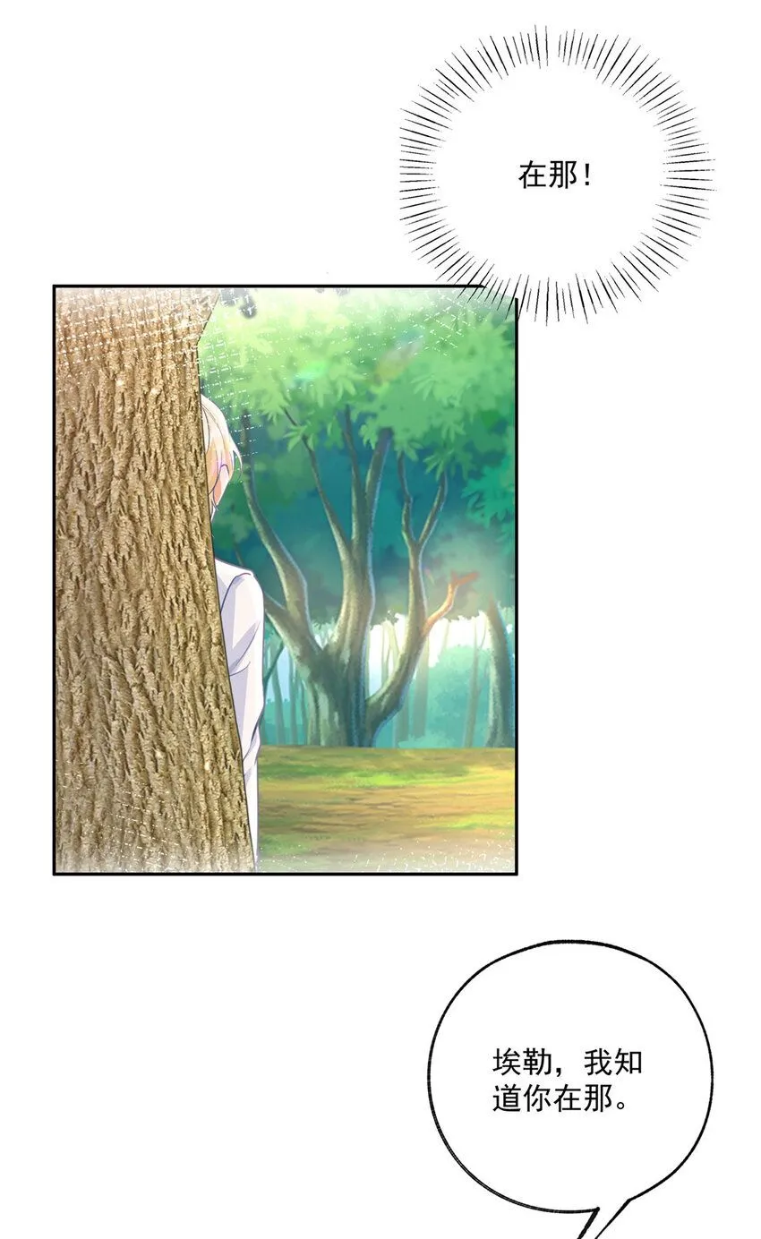 第184话 不敢露面的埃勒 第22页