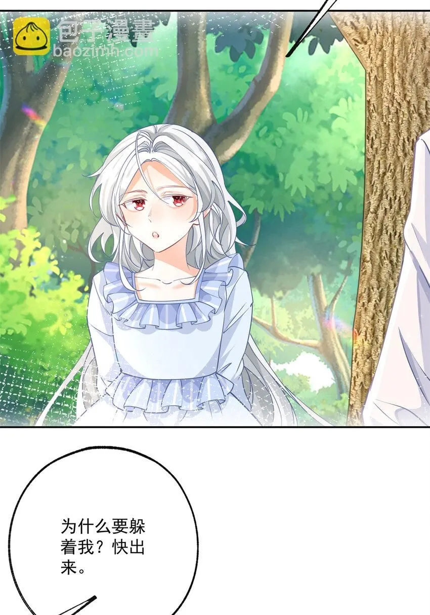 第184话 不敢露面的埃勒 第23页