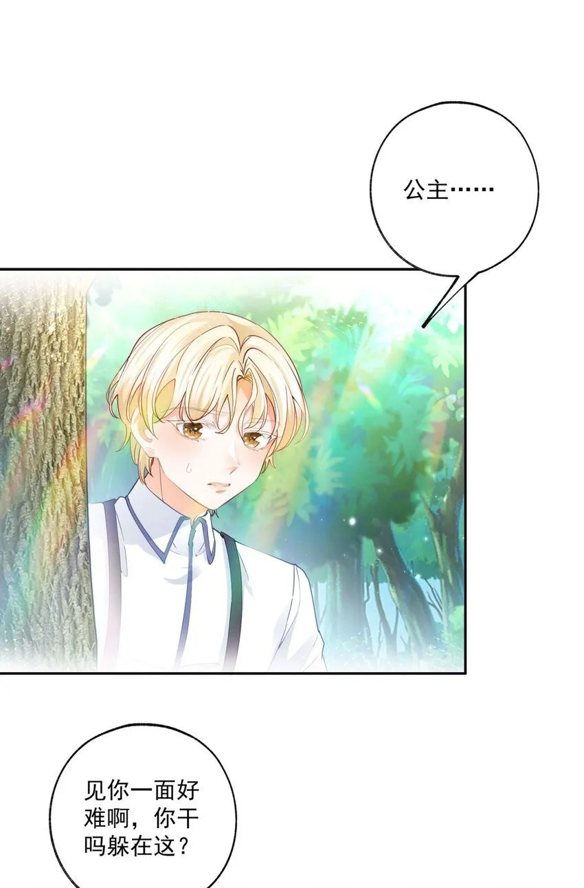 第185话 被拿捏的埃勒 第2页