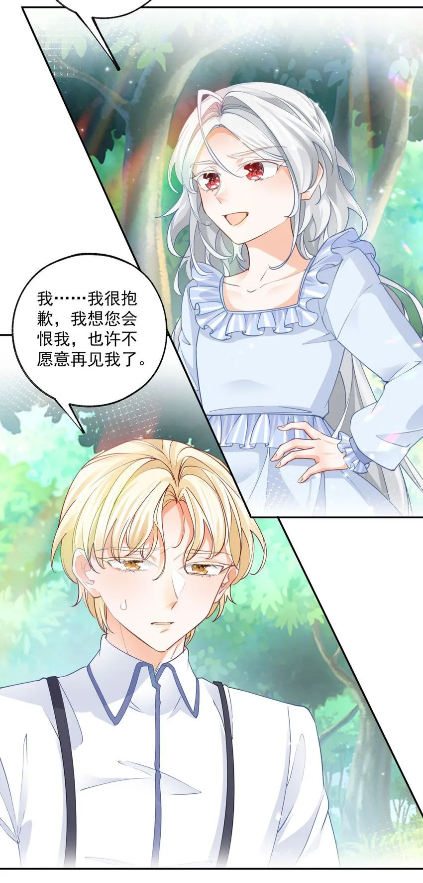 第185话 被拿捏的埃勒 第3页