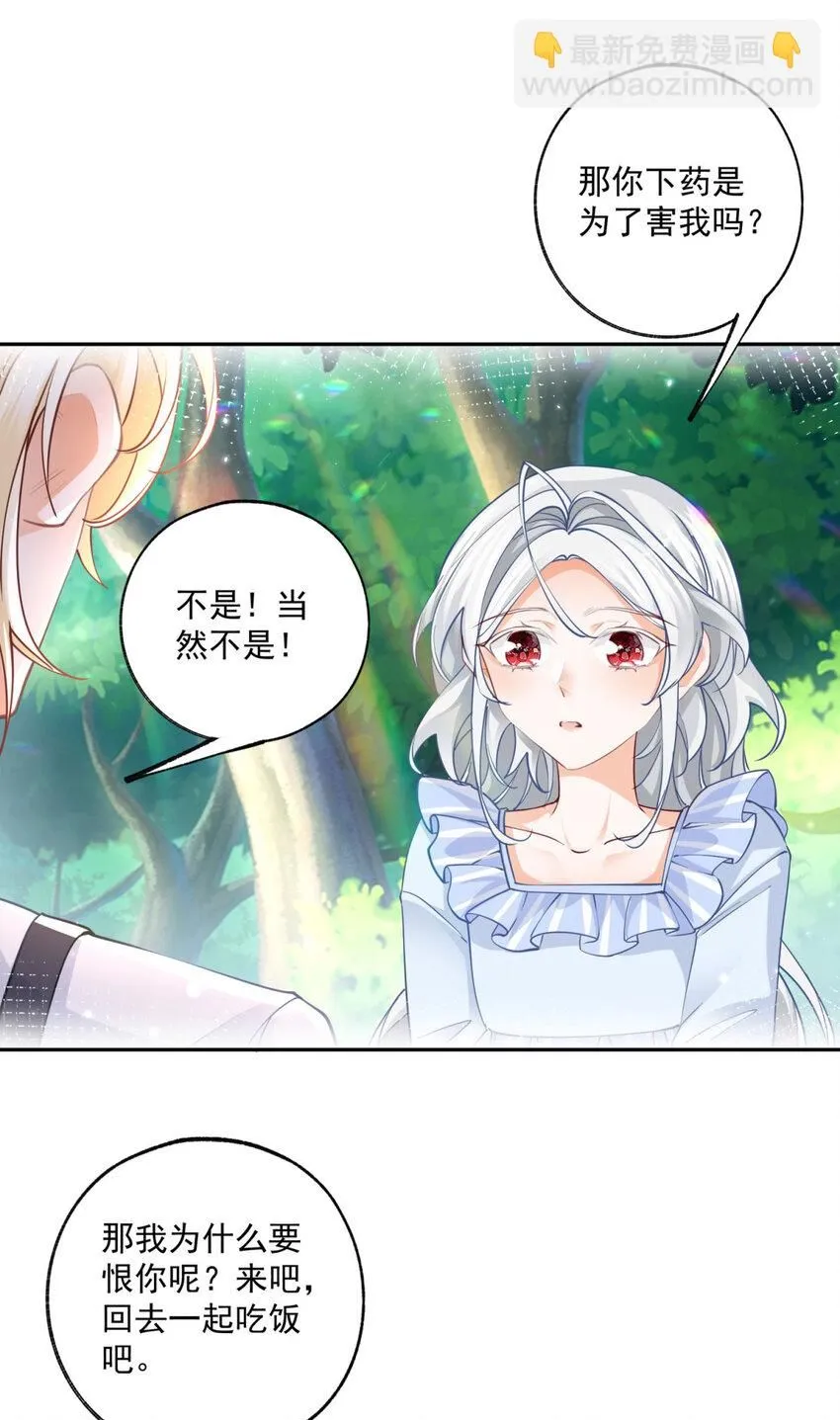 第185话 被拿捏的埃勒 第5页