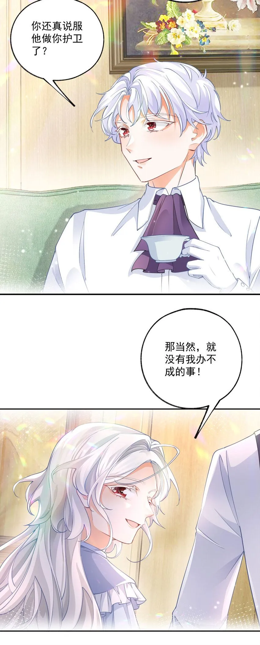 第185话 被拿捏的埃勒 第10页