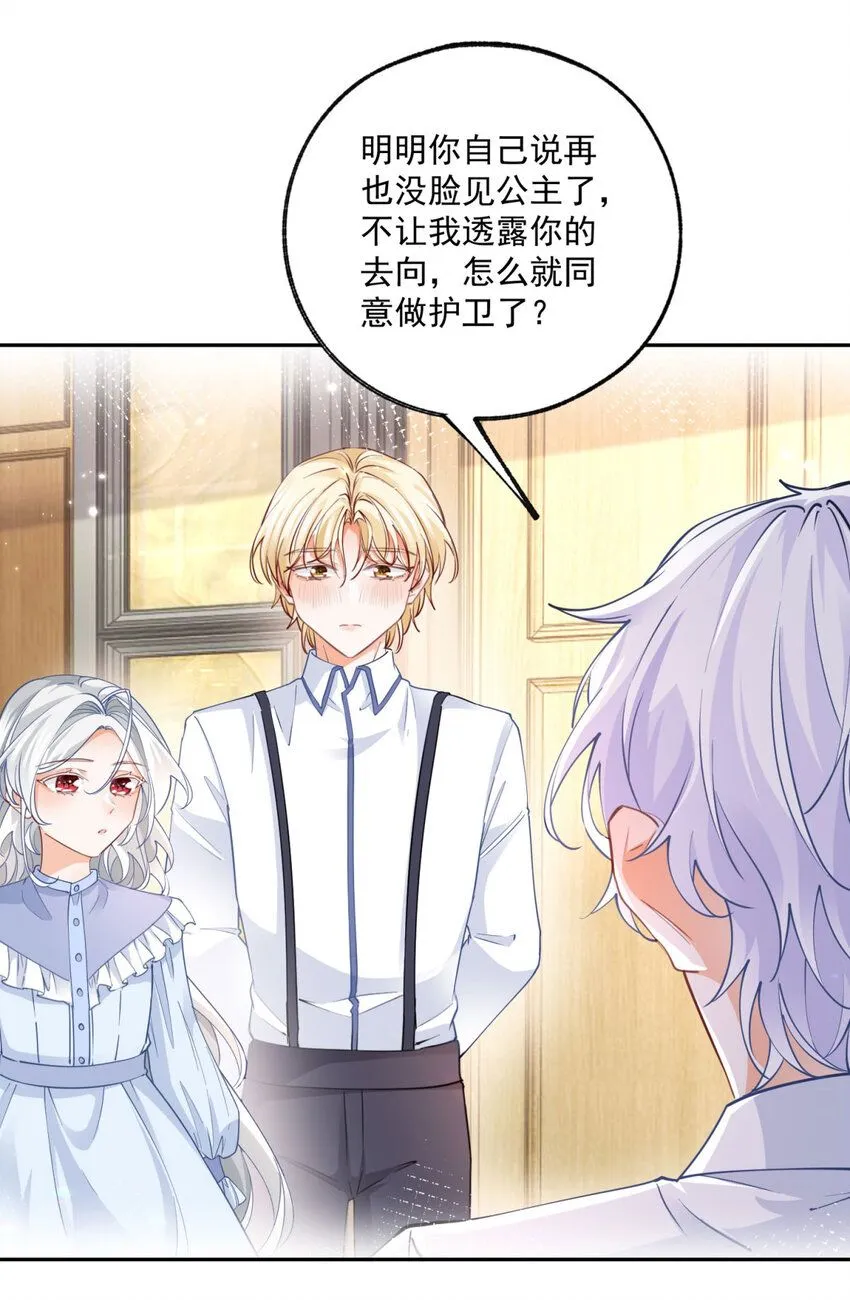 第185话 被拿捏的埃勒 第11页