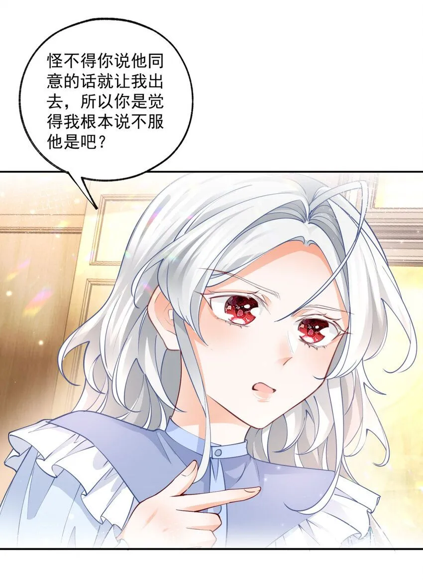 第185话 被拿捏的埃勒 第12页